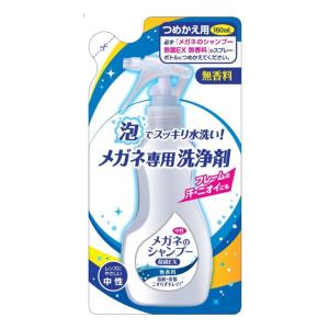 メガネのシャンプー 除菌EX 無香料 詰め替え 160ml【3個セット】｜sundrugec