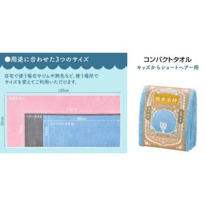 日繊商工 フワモコマルシェ 吸水美神 コンパク...の詳細画像5