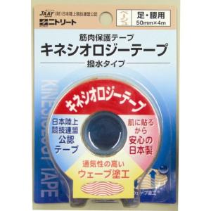 ニトリートキネシオロジーテープ撥水NKH-BP50 50MMX4M