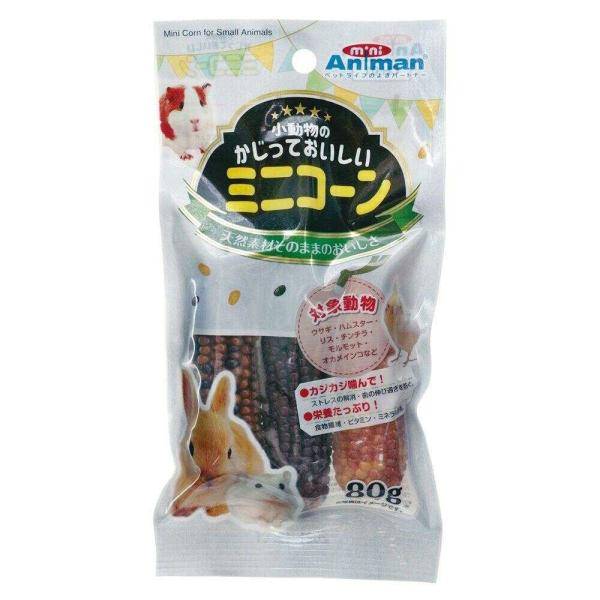 ミニアニマン 小動物のかじっておいしい ミニコーン 80g