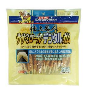 ハヤシ仕上名人 ササミロールデンタルガム 26本の商品画像