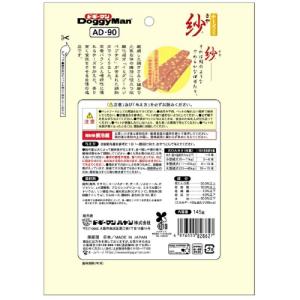 ドギーマン 紗チーズ入り 145gの詳細画像1