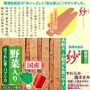 ドギーマン 無添加良品紗野菜入り 145gの詳細画像3