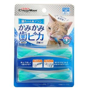 猫ちゃん歯ブラシ かみかみ歯ピカ 2本の商品画像