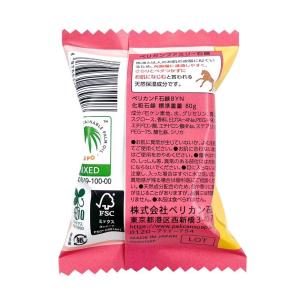 ペリカン ファミリー石鹸馬油 80gの詳細画像2