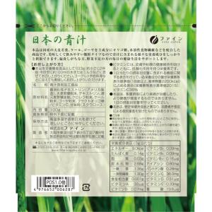 ◆ファイン 日本の青汁 100gの詳細画像1