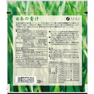 ◆ファイン 日本の青汁 100gの詳細画像2