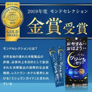 ◆ファイン グリシンゼリー 30本の詳細画像3