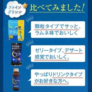◆ファイン グリシンゼリー 30本の詳細画像4