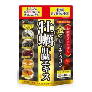 ワタナベオイスター 160粒 牡蠣エキス : セラフィーネット Yahoo