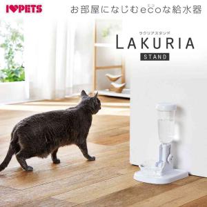 自動給水器 ラクリアスタンド 【直送品】 返品...の詳細画像2
