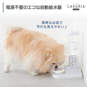 自動給水器 ラクリアスタンド 【直送品】 返品...の詳細画像3