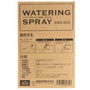 WATERINGSPRAY SWS-500 【...の詳細画像2
