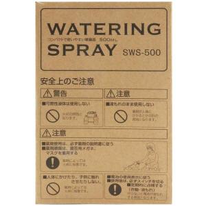 WATERINGSPRAY SWS-500 【...の詳細画像3