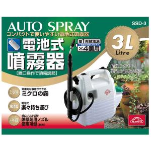 電池式噴霧器 3L SSD-3 【直送品】 返...の詳細画像5