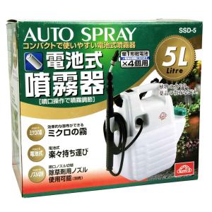 電池式噴霧器 5L SSD-5 【直送品】 返...の詳細画像1