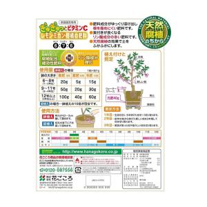 花ごころ レモン・ミカン・柑橘の肥料 500gの詳細画像1