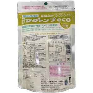 ハイポネックス マグァンプeco 中粒 200gの詳細画像1
