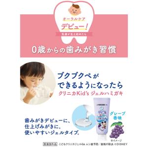 【医薬部外品】ライオン クリニカキッズ ジェル...の詳細画像1