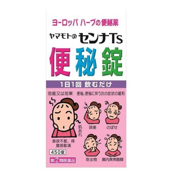 【指定第2類医薬品】山本漢方 センナTs錠 450錠