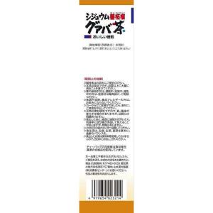 ◆山本漢方 シジュウム グァバ茶 3gx20包の詳細画像2