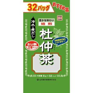◆山本漢方 お徳用杜仲茶 8g x 32包【2個セット】