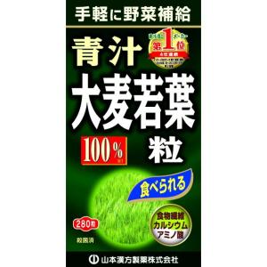 山本漢方 青汁 大麦若葉粒 100% ( 280粒 )/ サプリメント 大麦 山本漢方 青汁 大麦若葉粒 100% ( 280粒 )/ サプリメント 大麦