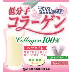 ◆山本漢方 低分子コラーゲン100％ 26包｜sundrugec