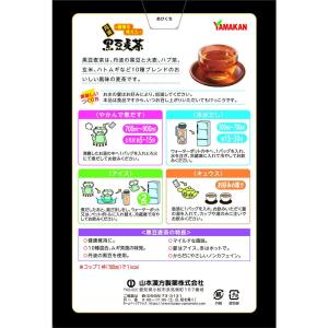 ◆山本漢方 黒豆麦茶 26包の詳細画像1