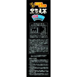 ◆山本漢方 黒豆麦茶 26包の詳細画像2
