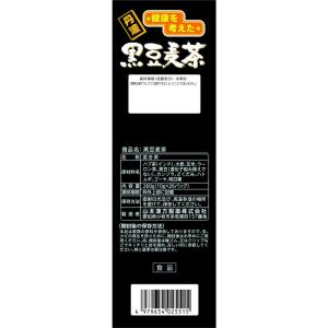 ◆山本漢方 黒豆麦茶 26包の詳細画像3