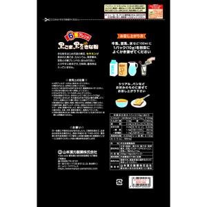 ◆山本漢方 黒ごま黒豆きな粉分包 10g x 20包の詳細画像1