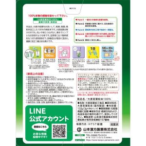 ◆山本漢方 徳用大麦若葉粉末100% 3G x...の詳細画像1
