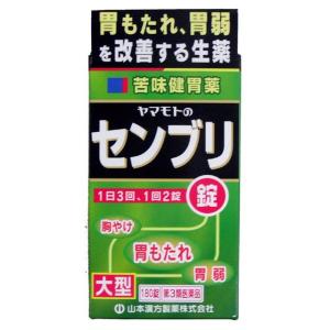 【第3類医薬品】山本漢方 大型センブリ錠 180錠｜sundrugec