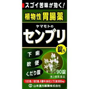 【第3類医薬品】山本漢方 センブリ錠S 90錠｜sundrugec