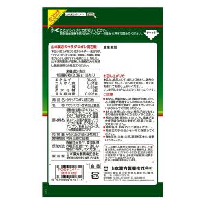 ◆山本漢方 ウラジロガシ流石粒 240粒の詳細画像1
