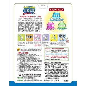 ◆山本漢方 お徳用 乳酸菌大麦若葉粉末 4GX30包の詳細画像1
