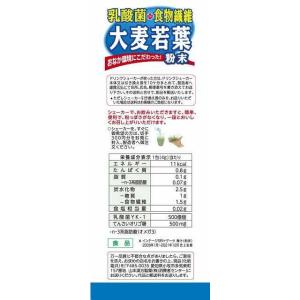 ◆山本漢方 お徳用 乳酸菌大麦若葉粉末 4GX30包の詳細画像2