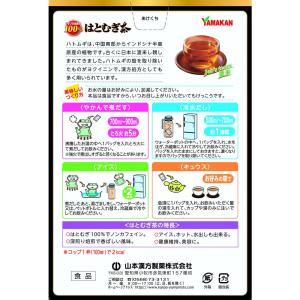 ◆山本漢方 はとむぎ茶100% 10gX20包の詳細画像1