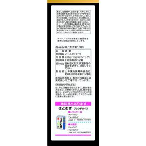 ◆山本漢方 はとむぎ茶100% 10gX20包の詳細画像2