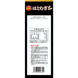 ◆山本漢方 はとむぎ茶100% 10gX20包の詳細画像3