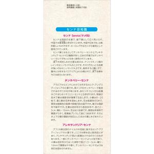 【指定第2類医薬品】山本漢方 センナ 大型 3...の詳細画像2