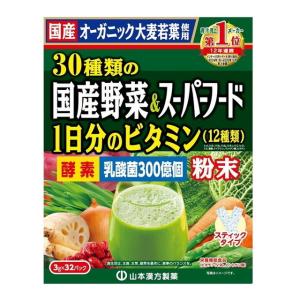 ◆【ポイント8倍】山本漢方 30種類の国産野菜＆スーパーフード 3g×32包｜sundrugec