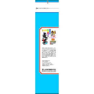 ◆山本漢方 お徳用 ビタミン麦茶 8g×48包の詳細画像1