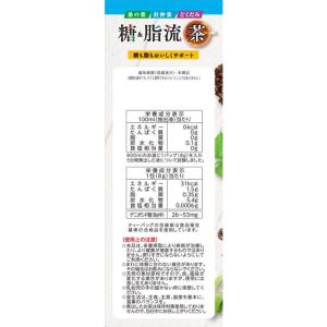 ◆山本漢方 糖&脂流茶 24包の詳細画像1