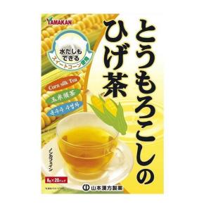 ◆山本漢方 とうもろこしのひげ茶 8g×20包｜サンドラッグe-shop