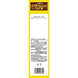 ◆山本漢方 とうもろこしのひげ茶 8g×20包の詳細画像1