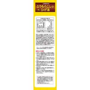 ◆山本漢方 とうもろこしのひげ茶 8g×20包の詳細画像2