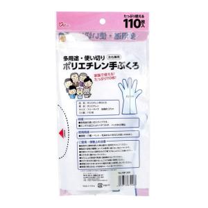 ヨコイ ポリエチレン手ぶくろ 多用途・使い切り...の詳細画像1