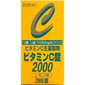 【第3類医薬品】ビタミンC錠2000 288錠｜sundrugec